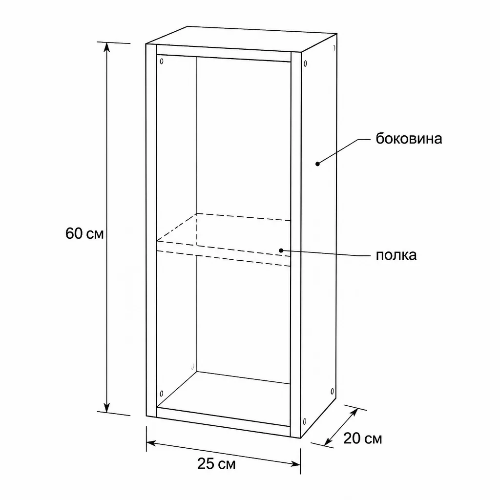 Схема одного модуля с размерами: боковины 60×20 см, полка 21×20 см.